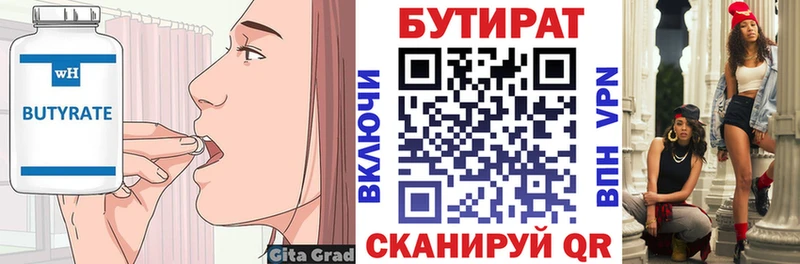 БУТИРАТ буратино  Карачаевск 