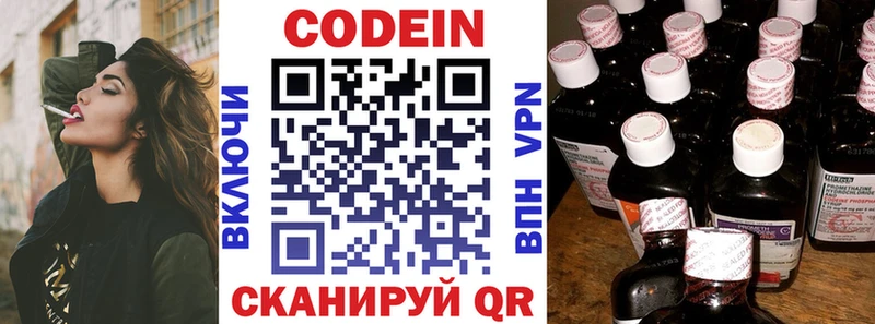 Codein Purple Drank  Карачаевск 