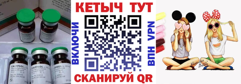 Кетамин ketamine  Карачаевск 